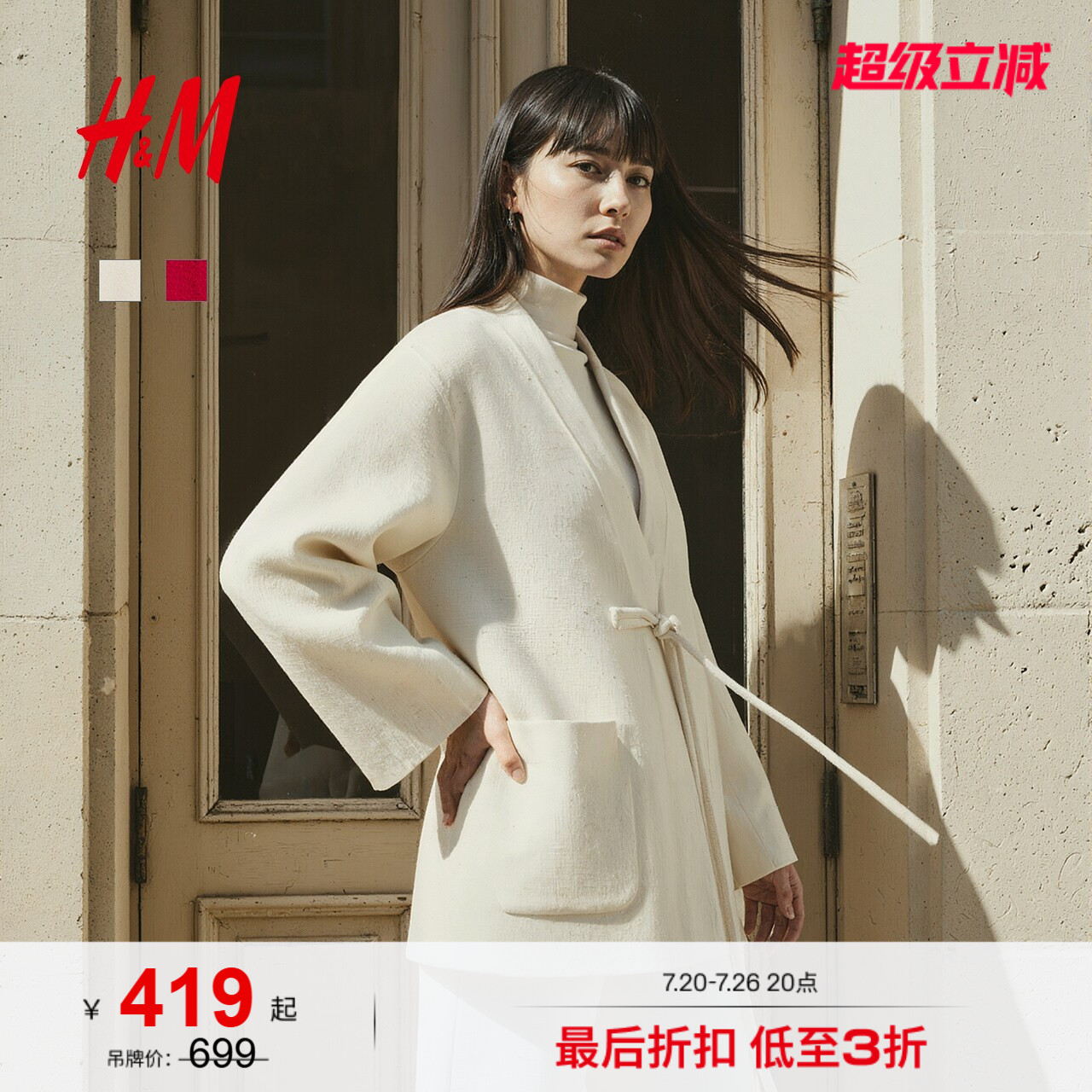 HM女装毛呢外套2026新年战袍新中式中长款牛角扣外套1000073
