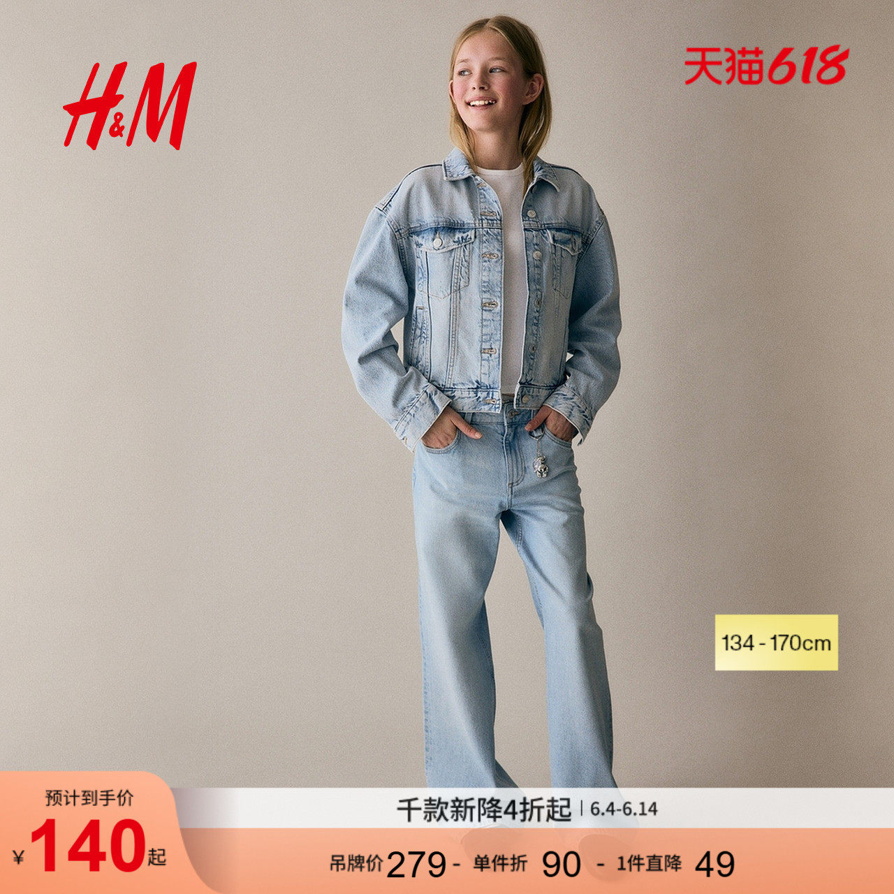 HM夏季童装儿童女童宽松版微喇牛仔裤1288896