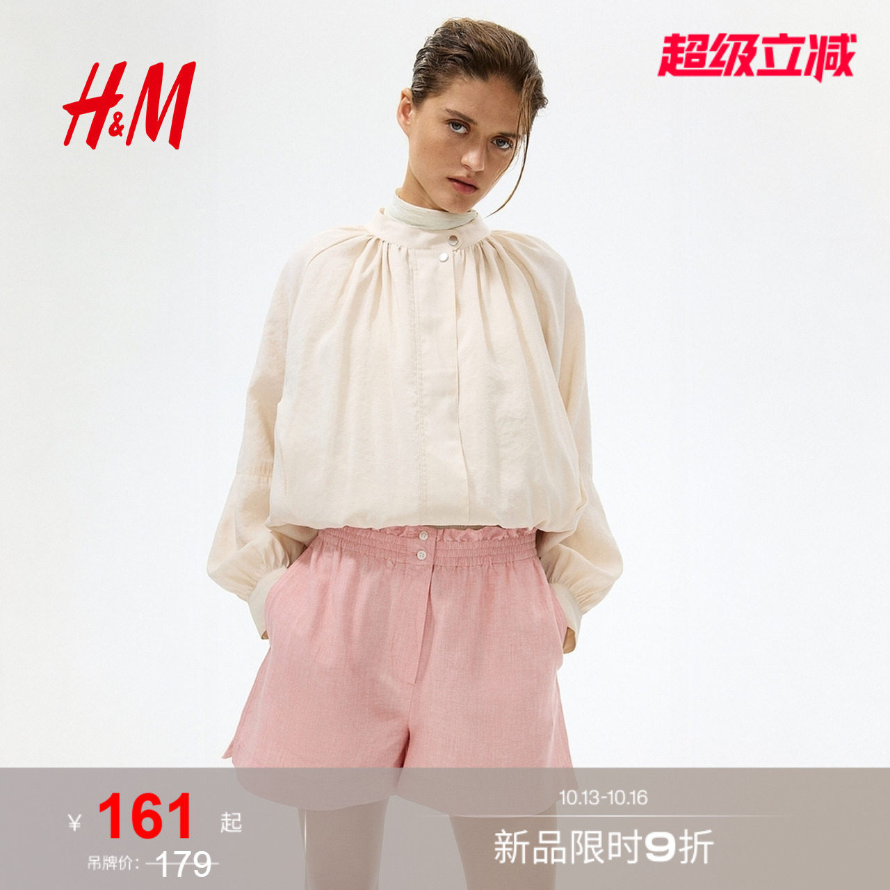 HM女装裤子2026夏季新款亚麻混纺纸袋高腰直筒裤条纹短裤1334180
