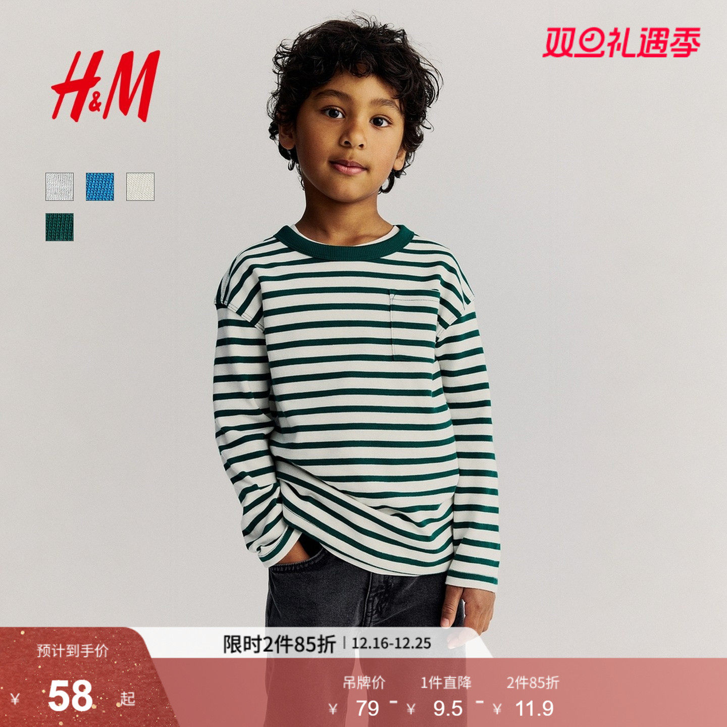 HM童装儿童男童T恤2025新款圆领长袖柔软休闲条纹内搭上衣11