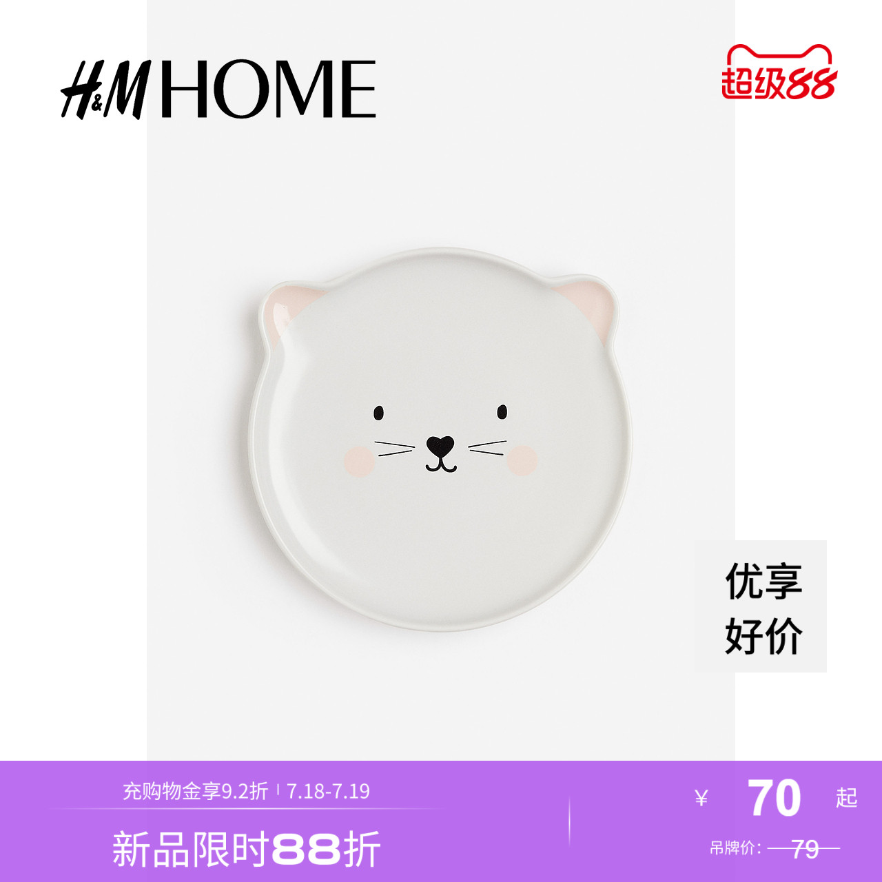 商场同款