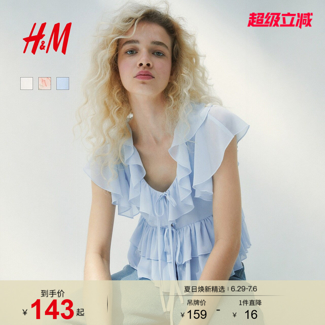 HM2026夏季新款女装荷叶边系带前襟衬衫1337823