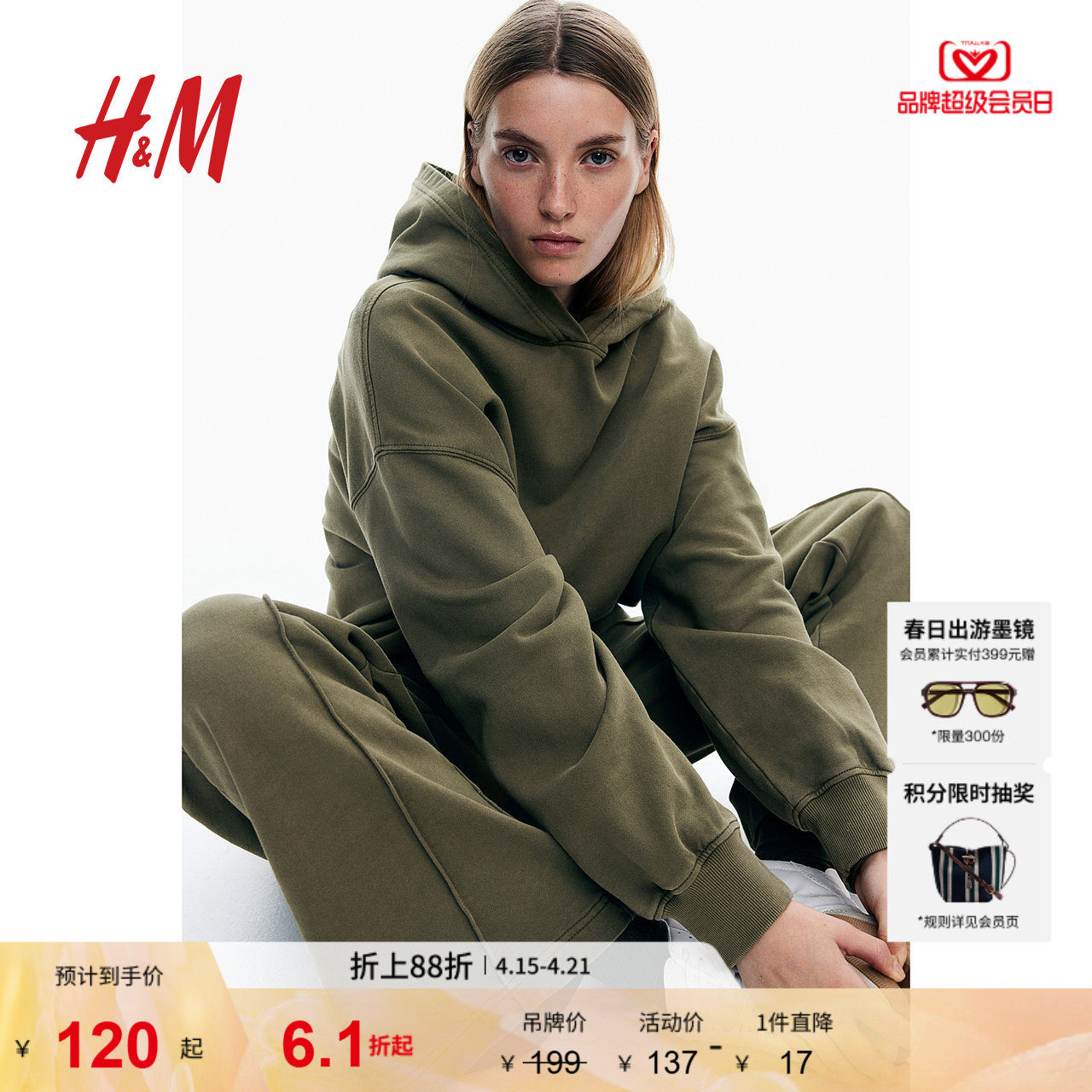 HM女装夏季棉质大廓形连帽衫1243666