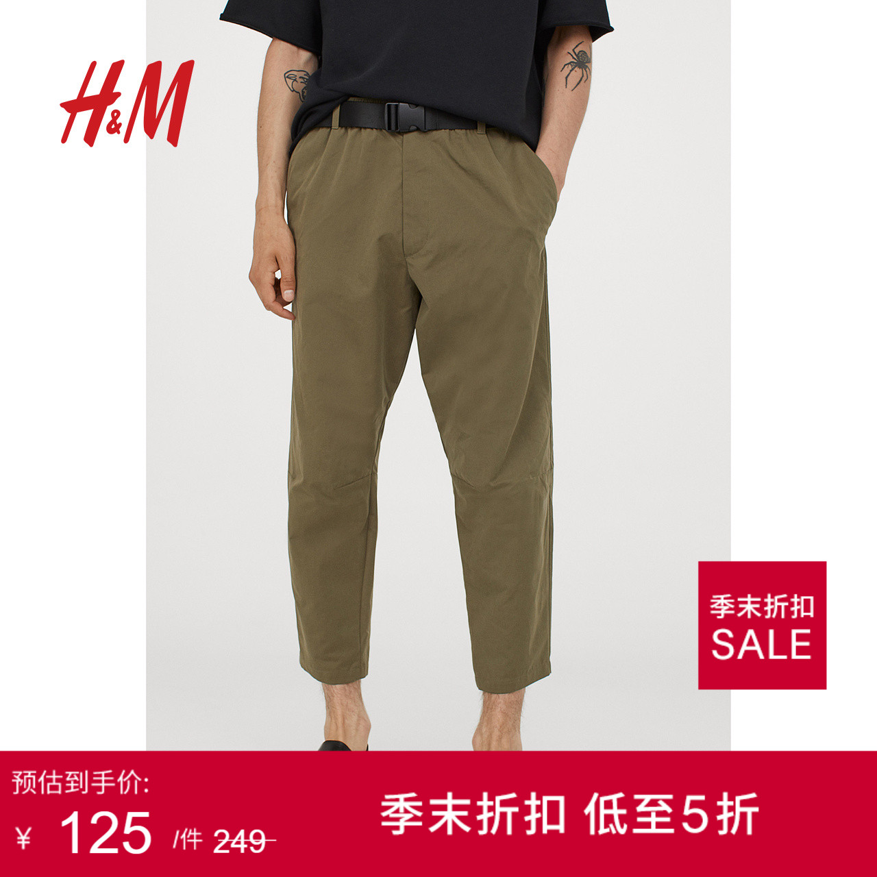 HM男装休闲裤夏季复古质感松紧腰宽松配腰带锥形裤七分裤0914847