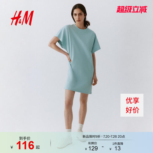 商场同款