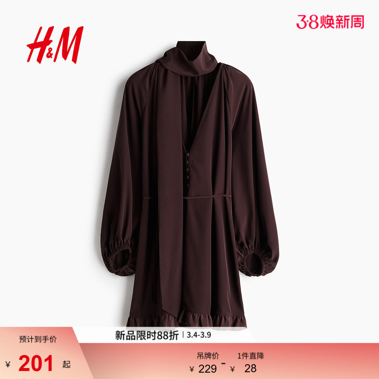 HM女装连衣裙2026春季新款法式礼服围巾设计高智感连衣裙1330868 - HM官方旗舰店出品