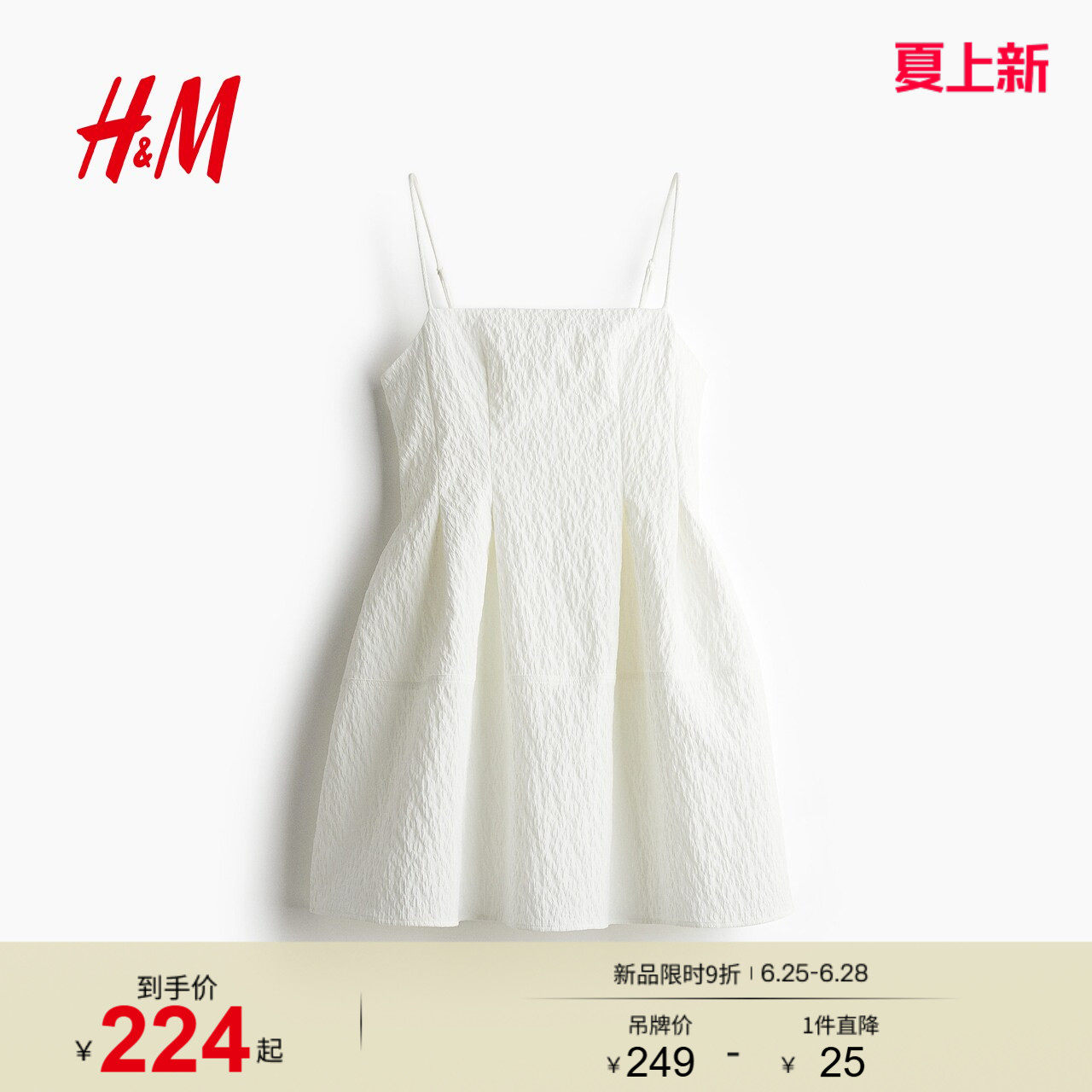 HM女装背心吊带连衣裙夏季简约纹理提花梭织短裙1295087
