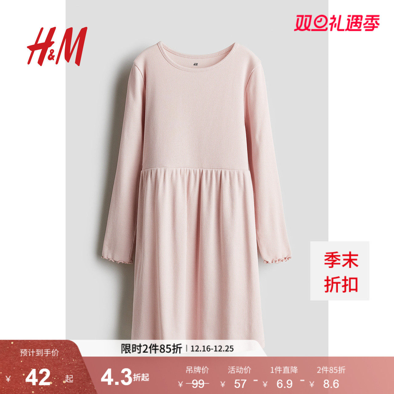 HM童装儿童女童裙子2025新款可爱棉质罗纹汗布连衣公主裙124