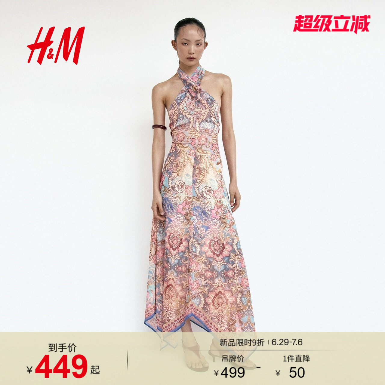 HM女装连衣裙2026夏季新款佩斯利花纹长款雪纺挂脖连衣裙133
