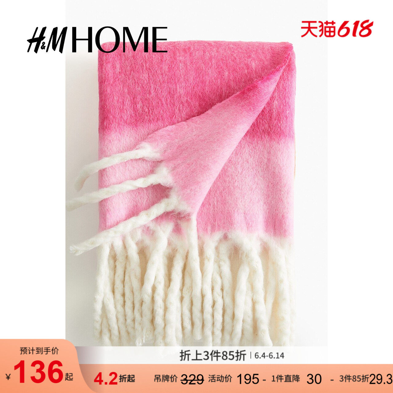 HM HOME床上用品休闲毯夏季家纺产品图案羊毛混纺毯子1239323