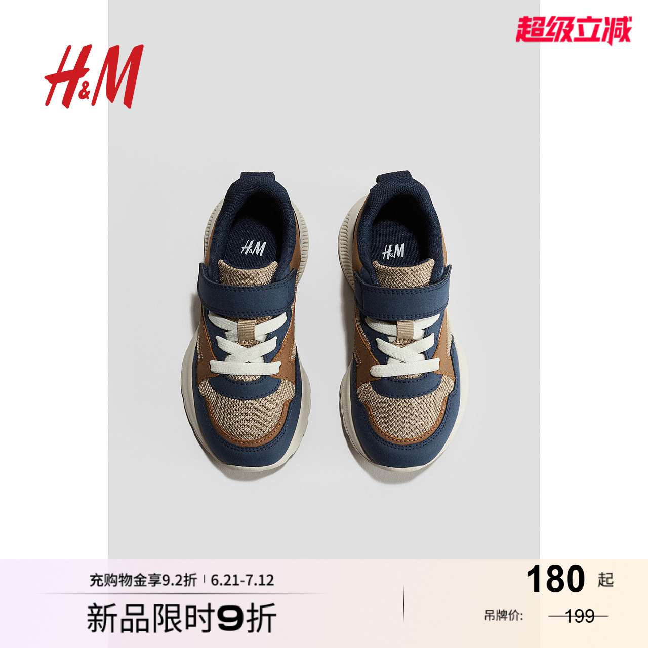 商场同款