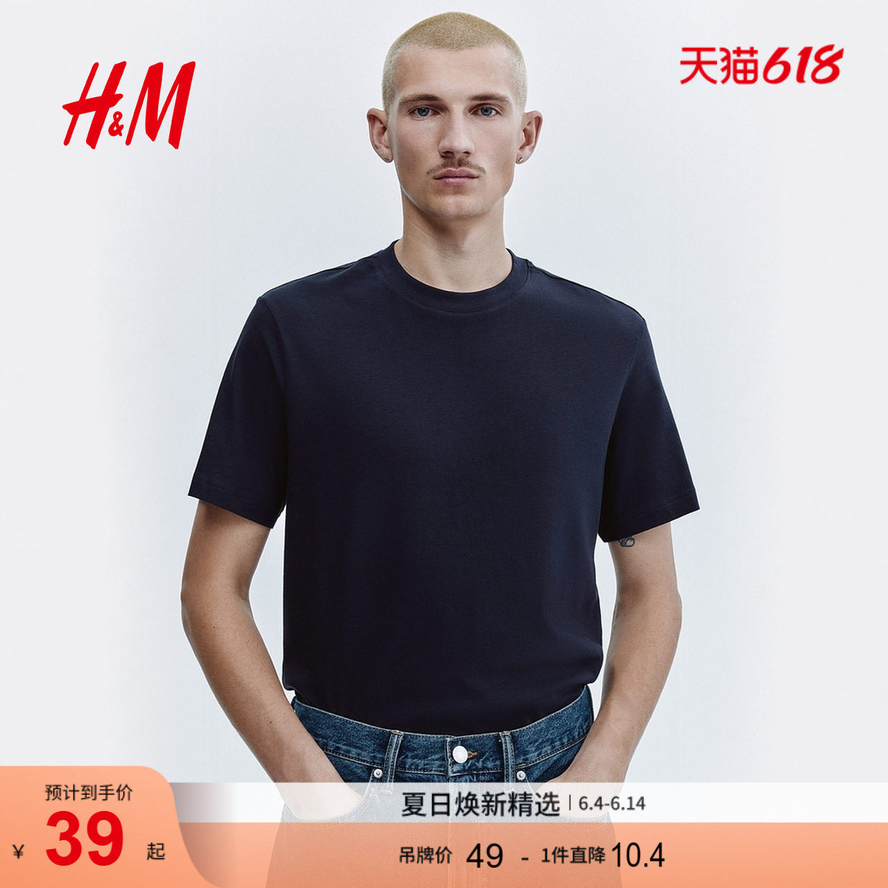 HM男装女装T恤夏季透气圆领短袖运动上衣短袖内搭打底衫0685816