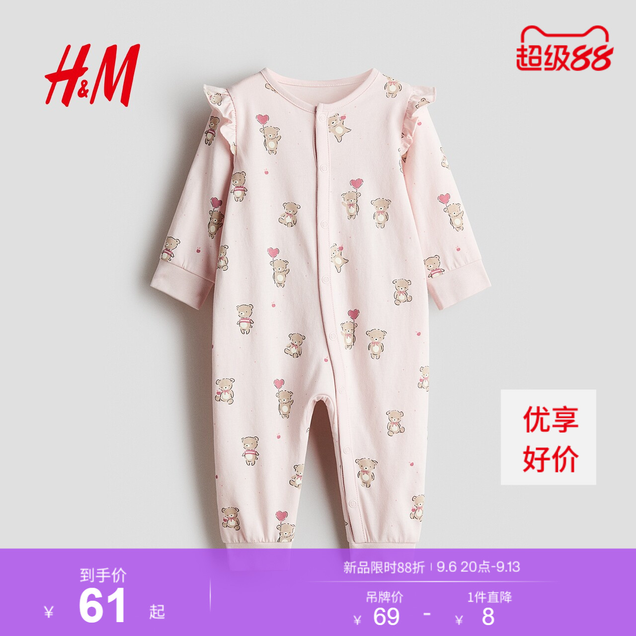 HM童装婴儿新生儿连体衣2026秋季新款褶边棉质连体睡衣1342980图片