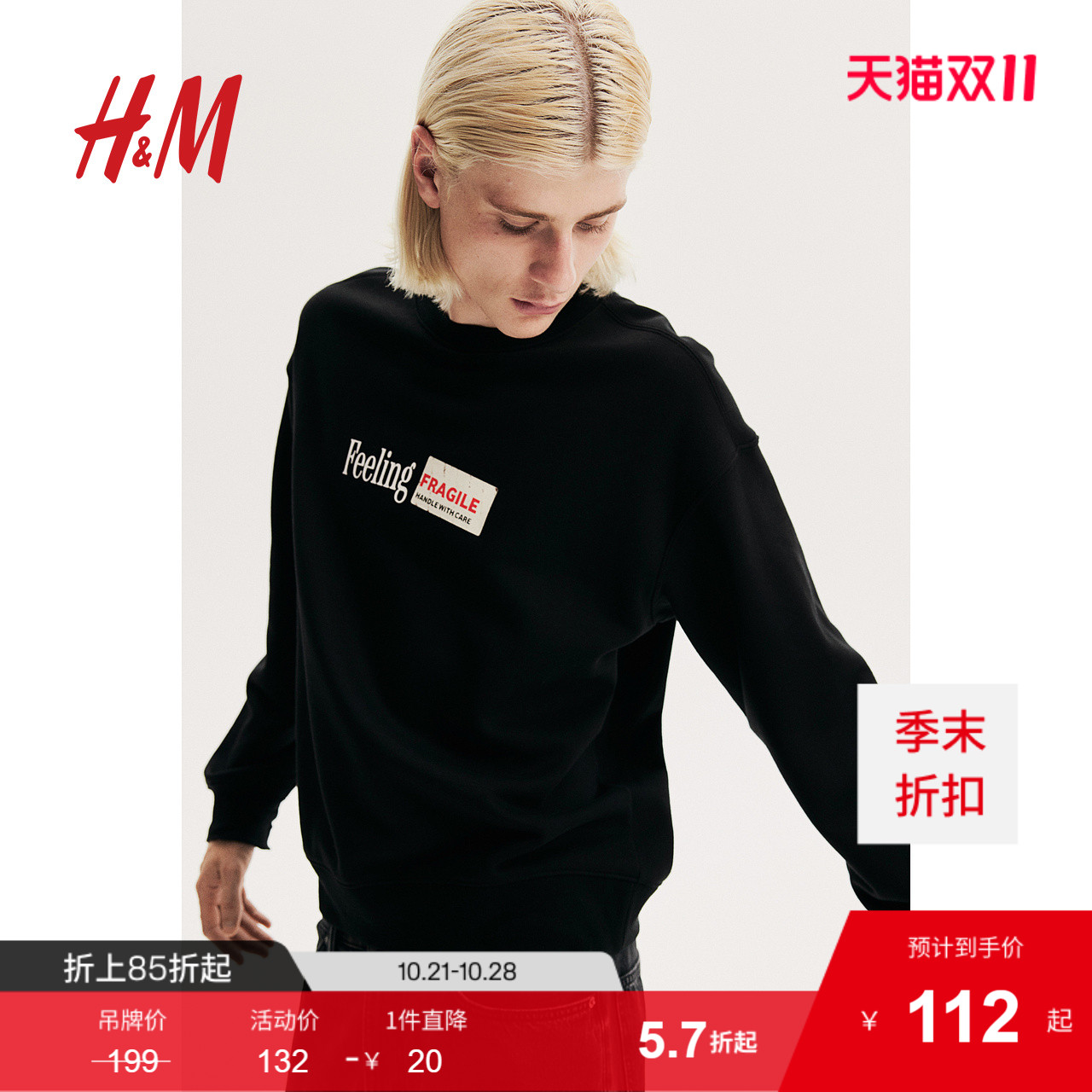 hm男士连帽HM男装卫衣套头衫