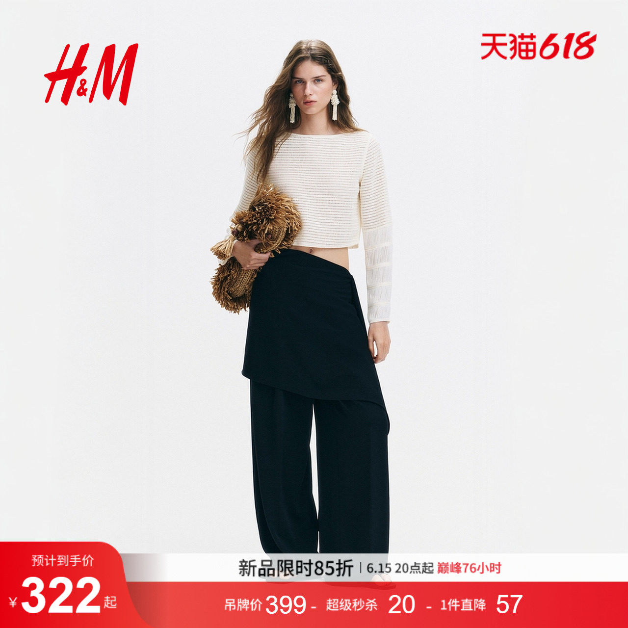 HM女装裤子2026夏季新款通勤穿搭风围裙裤裙摆设计西裤1345376
