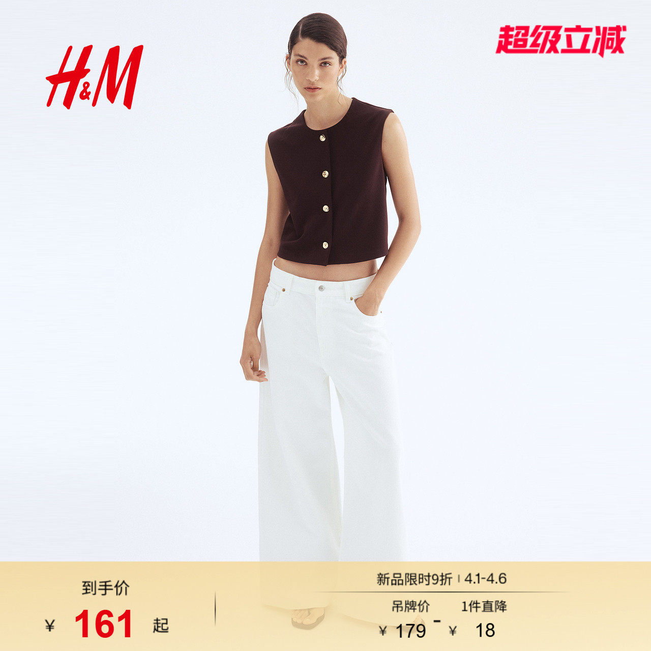 HM女士马甲春季双面布马夹1296219