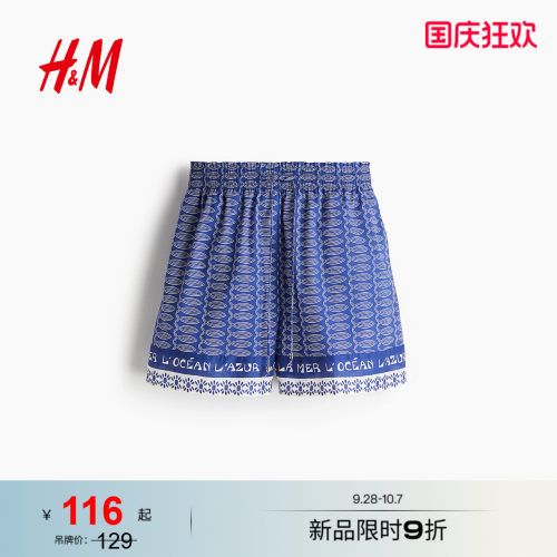 商场同款