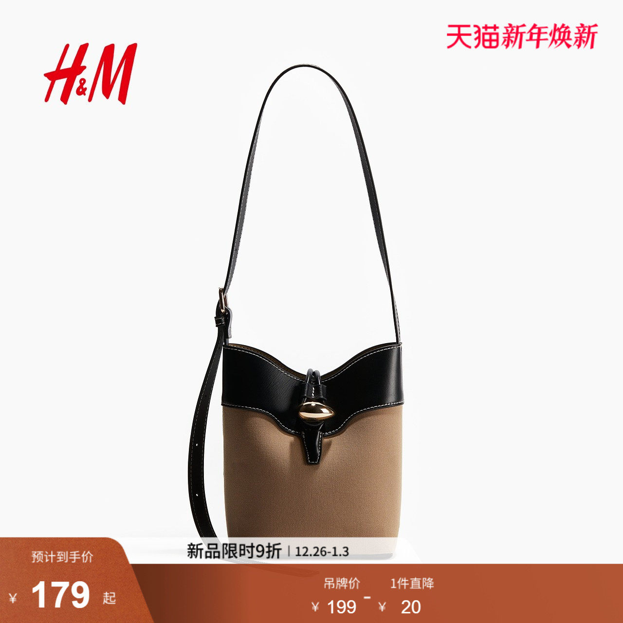 HM女包2025年冬季新款精致简约气质柔软时尚休闲斜挎包1289