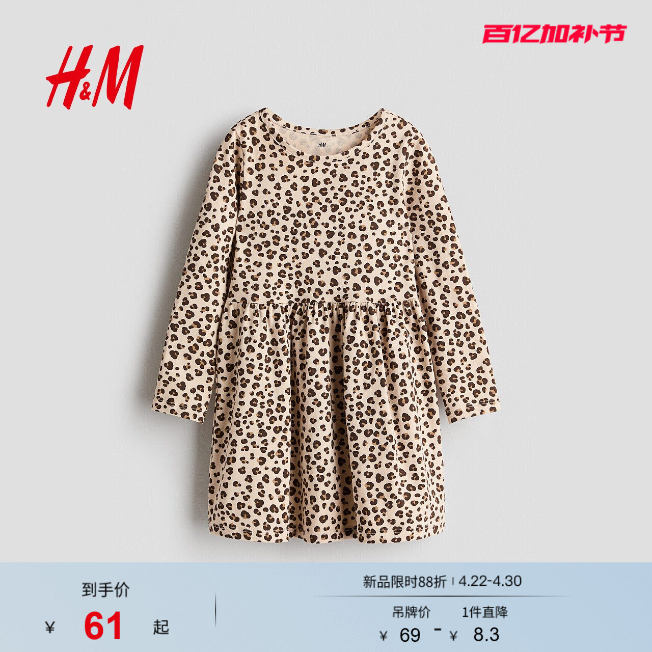 HM童装儿童女童裙子26夏季新款儿童千金风棉质印花连衣裙1245392