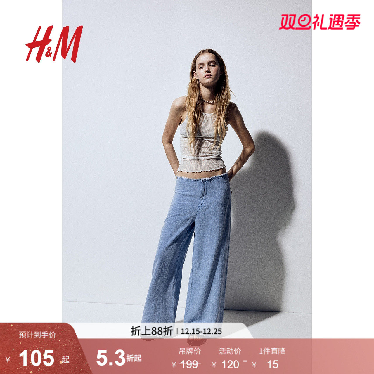 HM女装休闲裤冬季直筒宽松毛边后口袋亚麻混纺休闲长裤122444