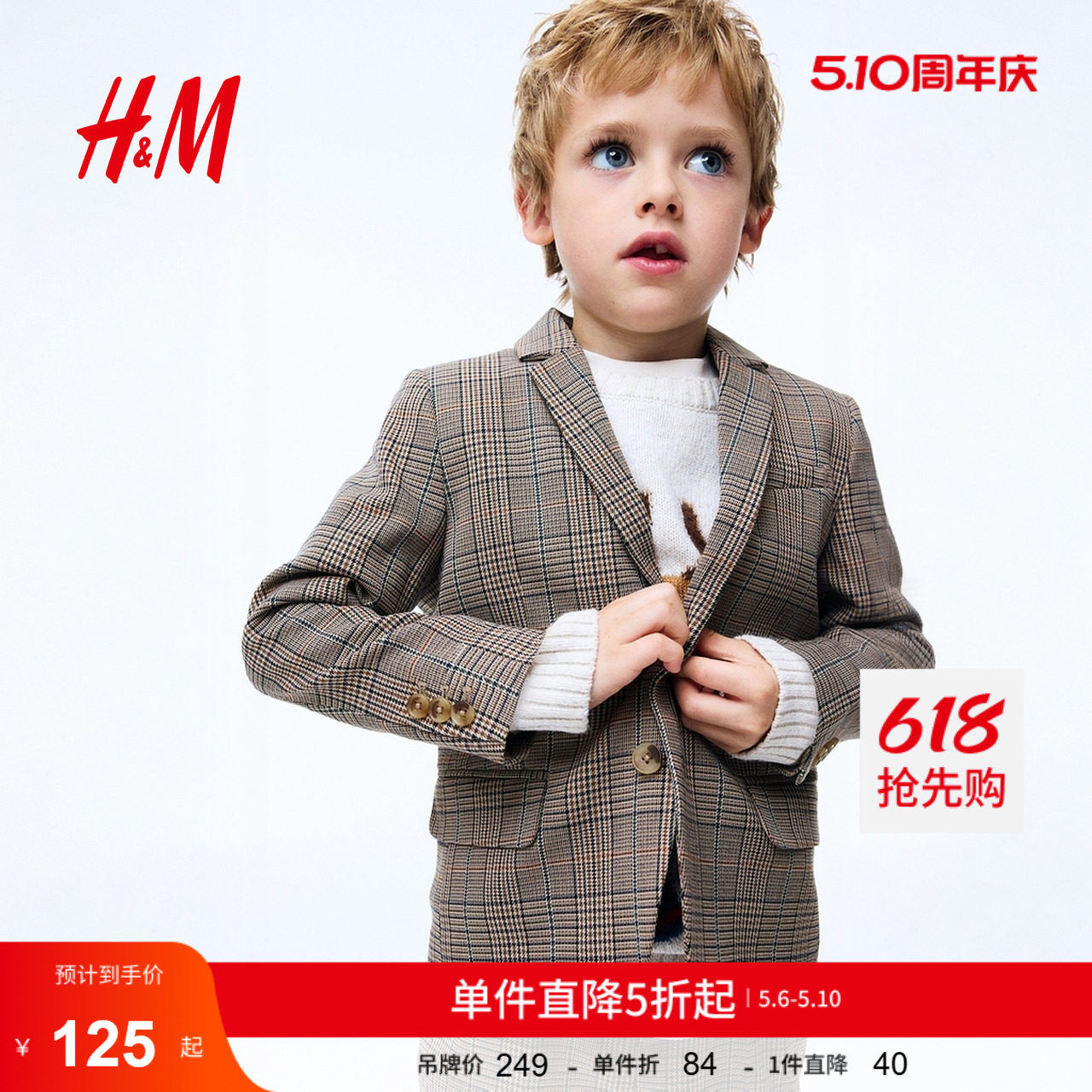 HM童装儿童男童外套格纹单排扣西装礼服演出服1209153