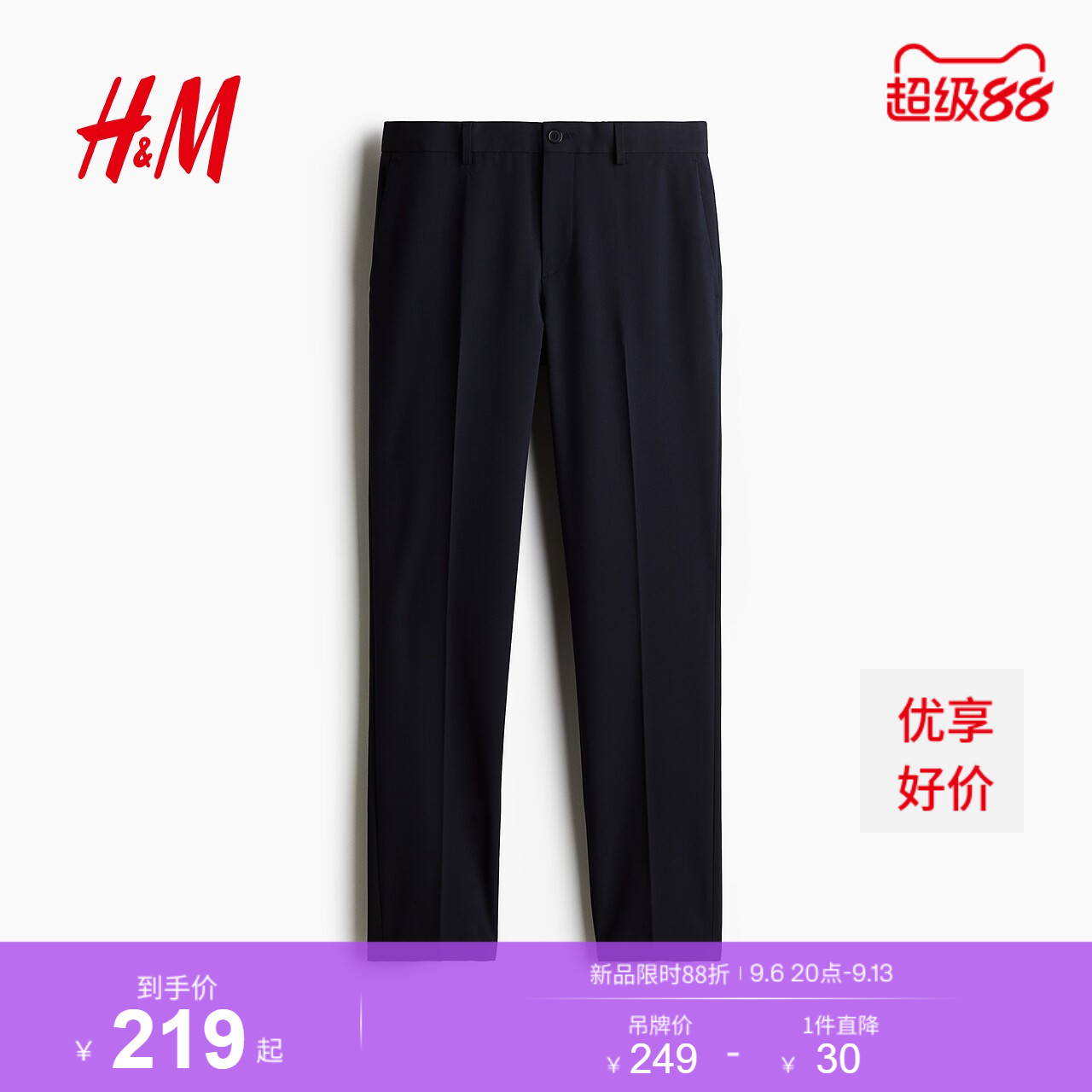 HM男装西裤秋季通勤合身版潮流商务时尚简约气质西裤长裤1253395