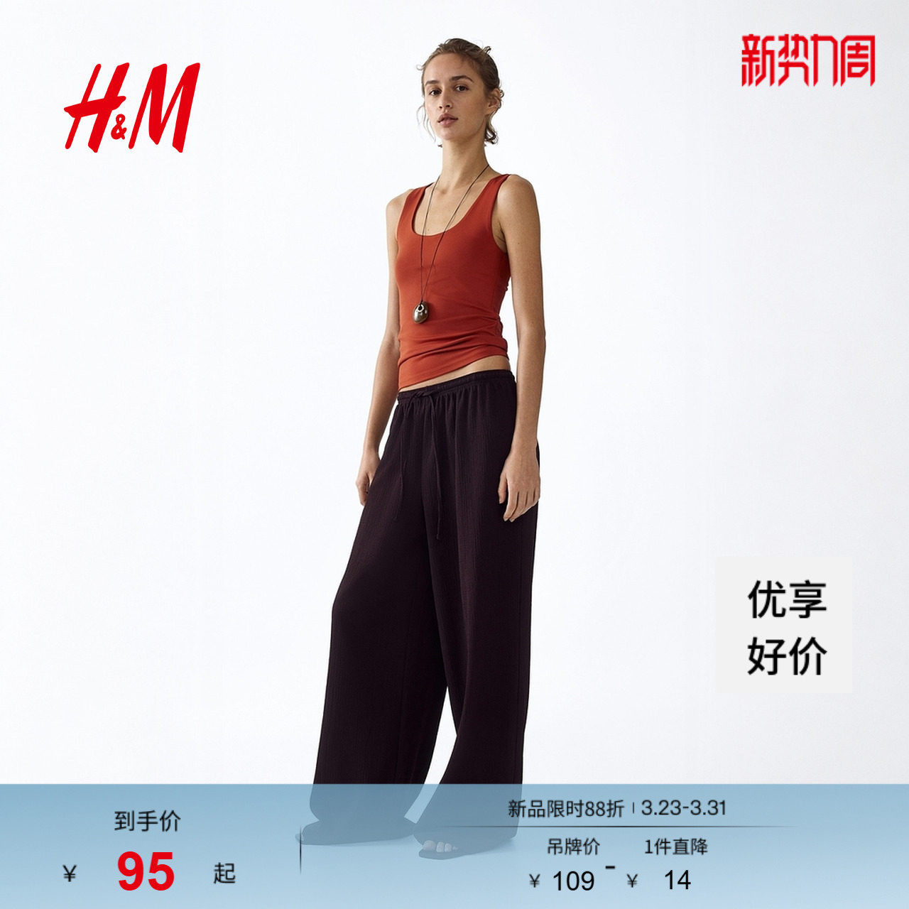 HM女装休闲裤2026春季新款高腰户外出游时尚松紧腰阔腿裤121