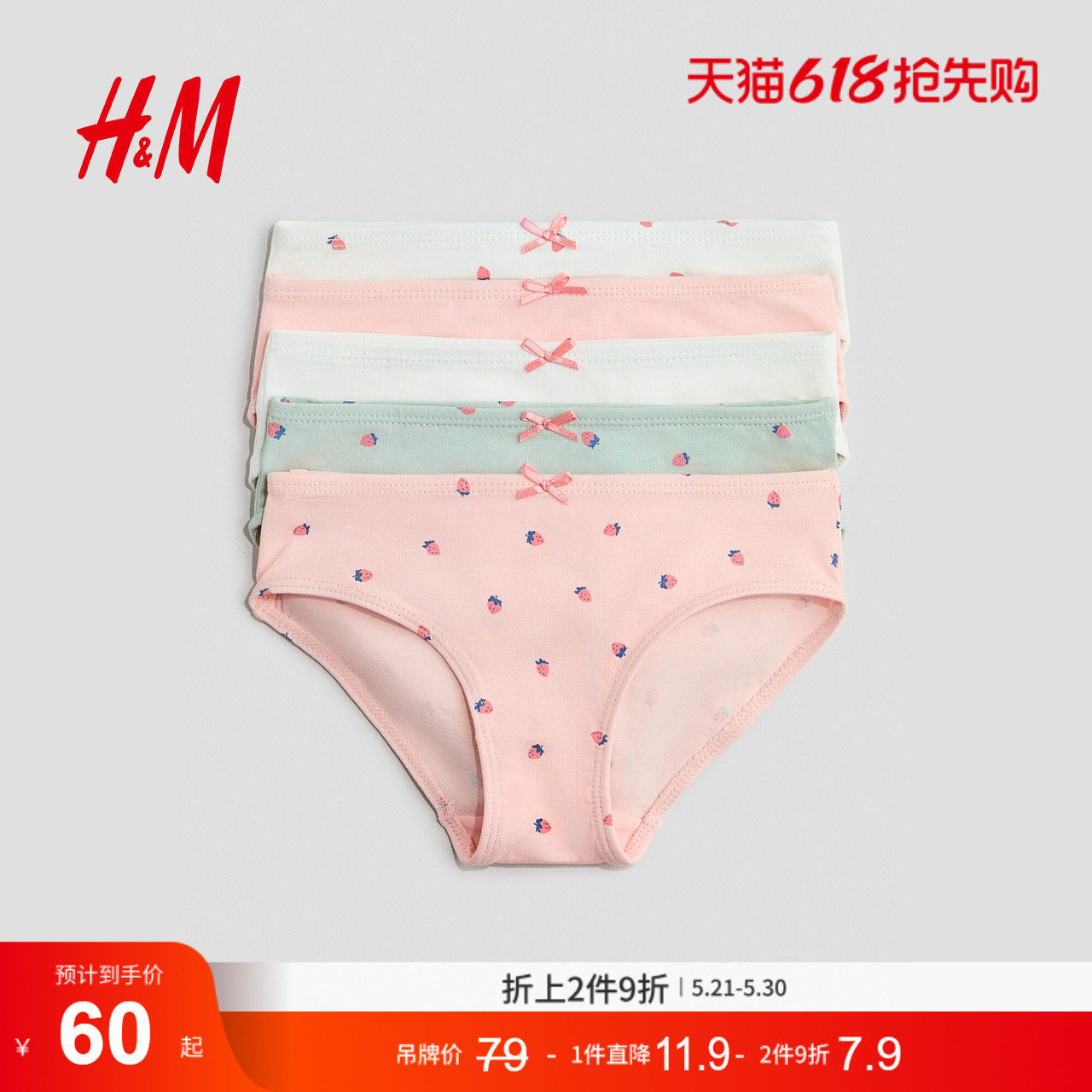 HM童装儿童女童内衣裤5条装2026夏季新款棉质三角内裤1214