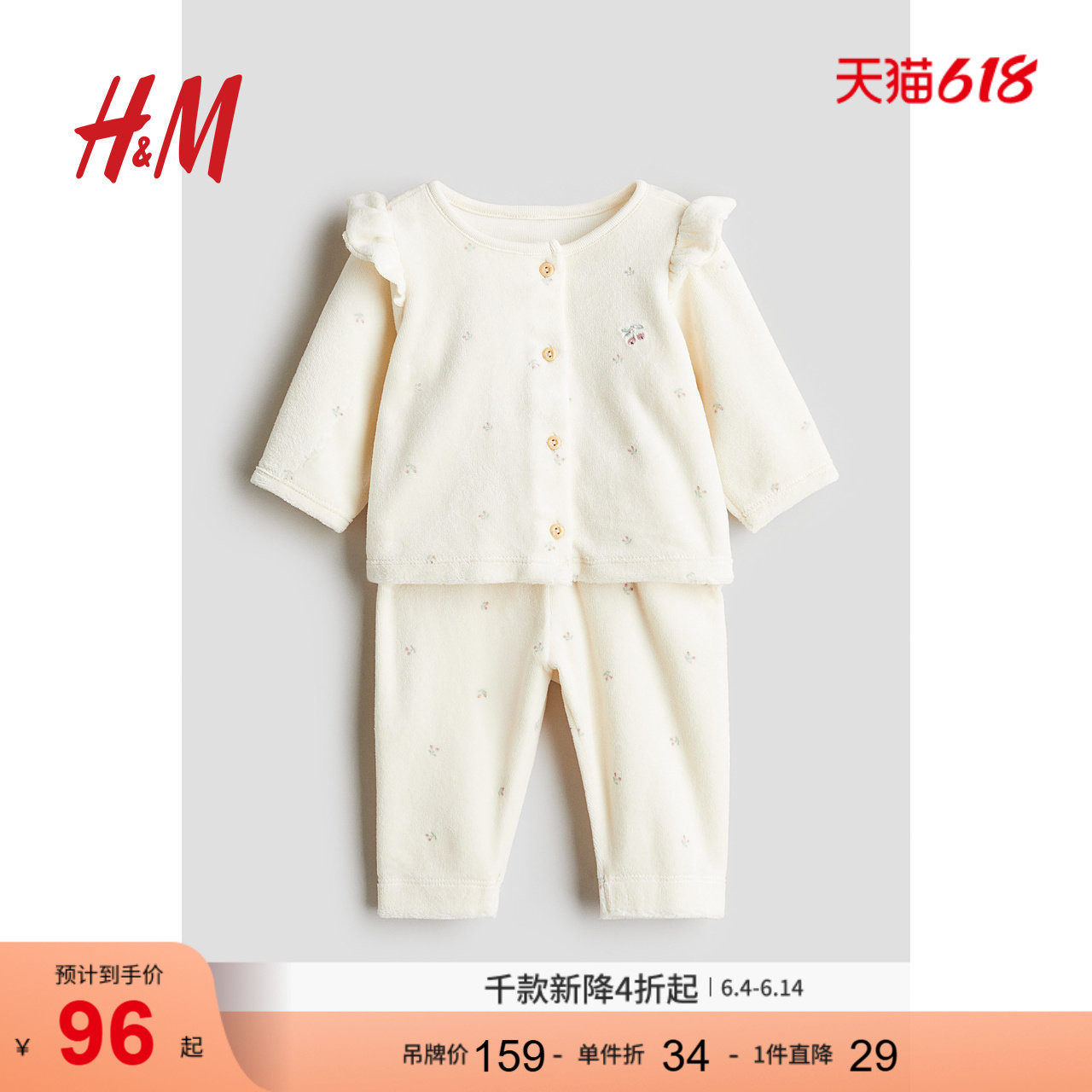 HM童装新生儿新生儿男婴女婴宝宝套装两件套舒适抓绒套装 1248264