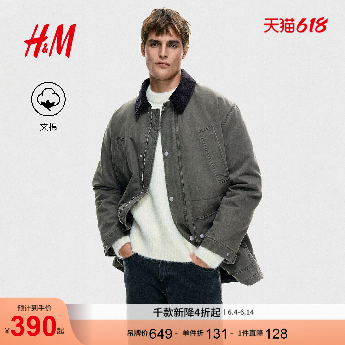 HM男装棉衣冬季巴恩风棉服保暖复古运动夹棉派克大衣1305992