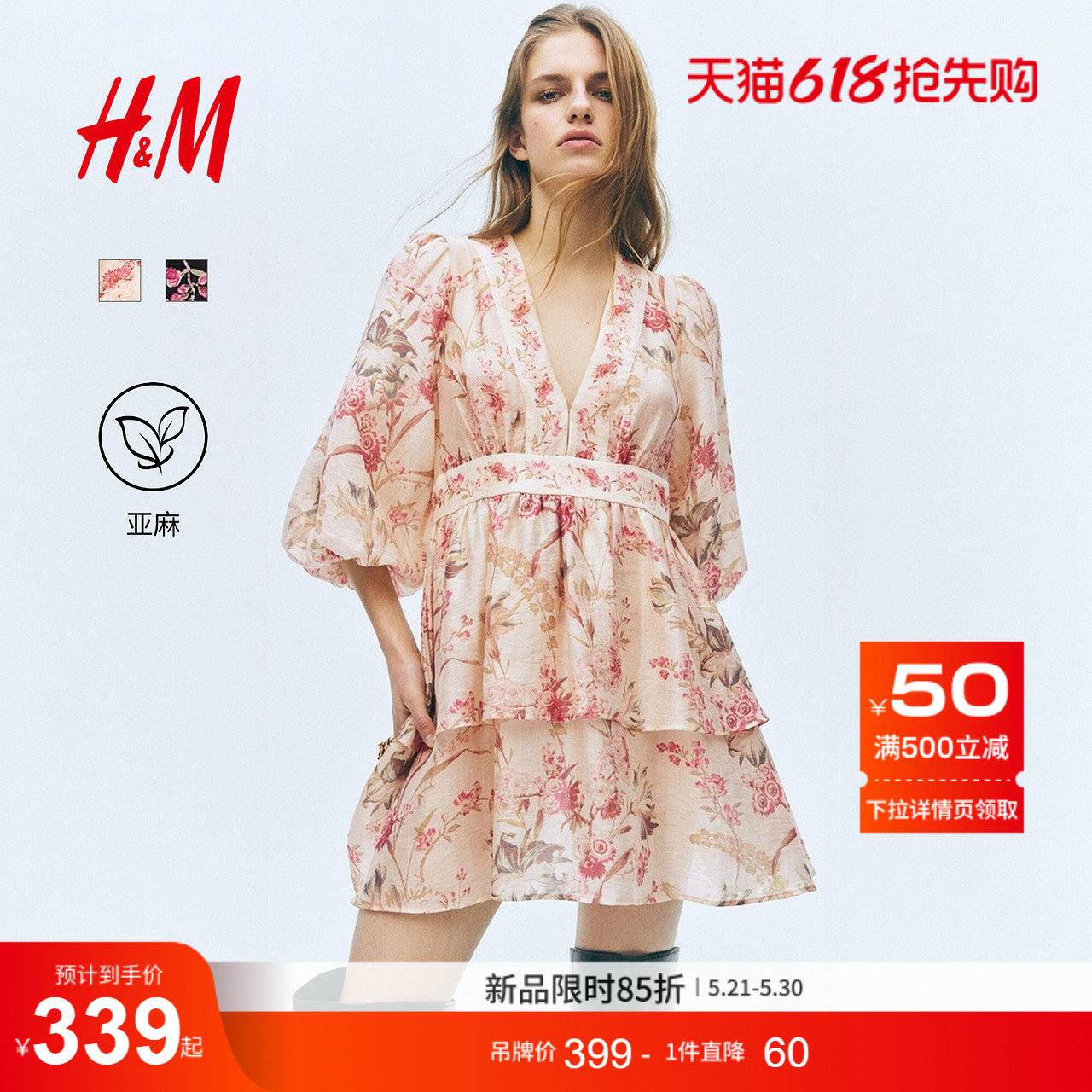 HM女装连衣裙2026夏新款灯笼袖宫廷佩斯利花纹长款连衣裙1320002