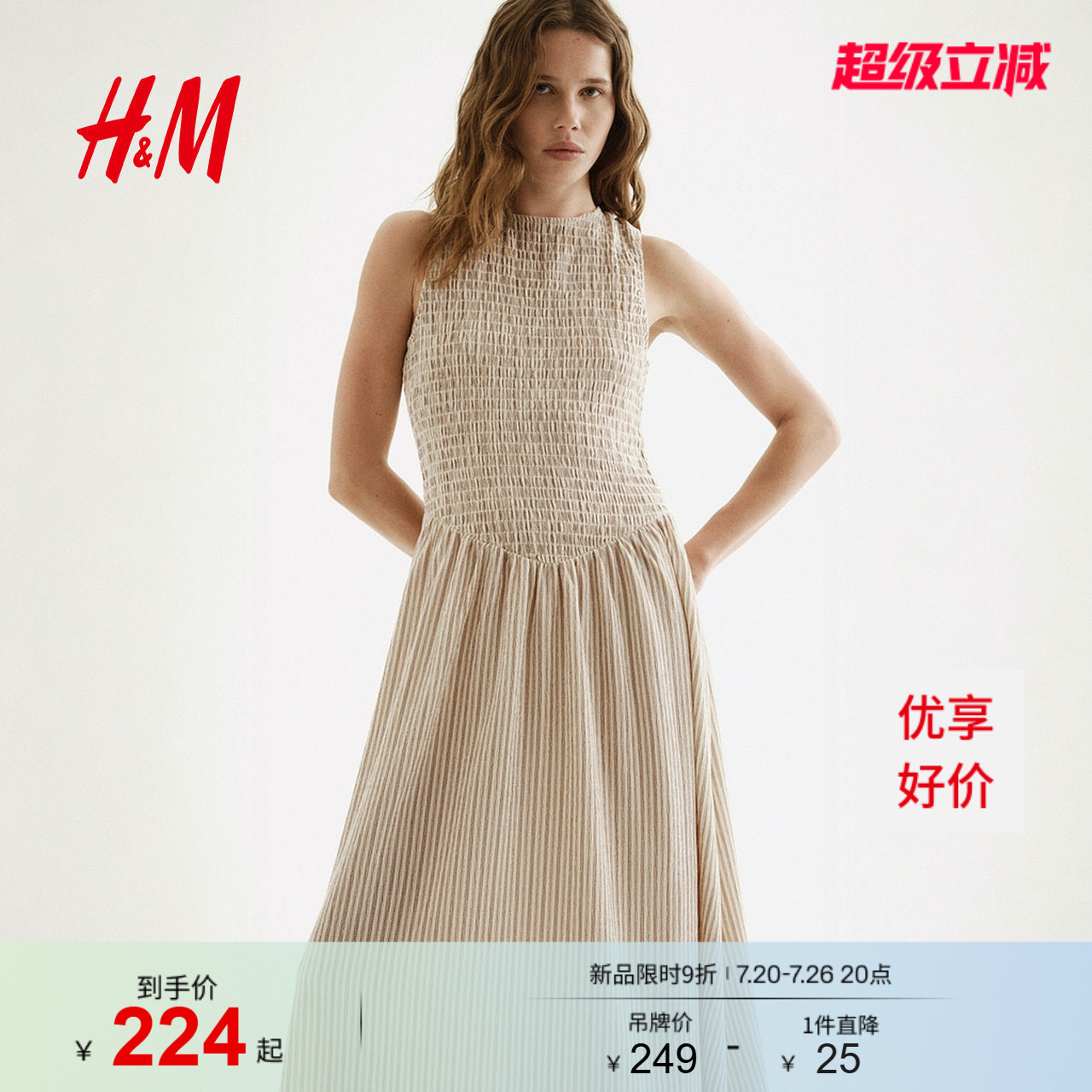 HM女装连衣裙2026夏季新款压褶无袖时尚阔摆露背连衣裙1340192