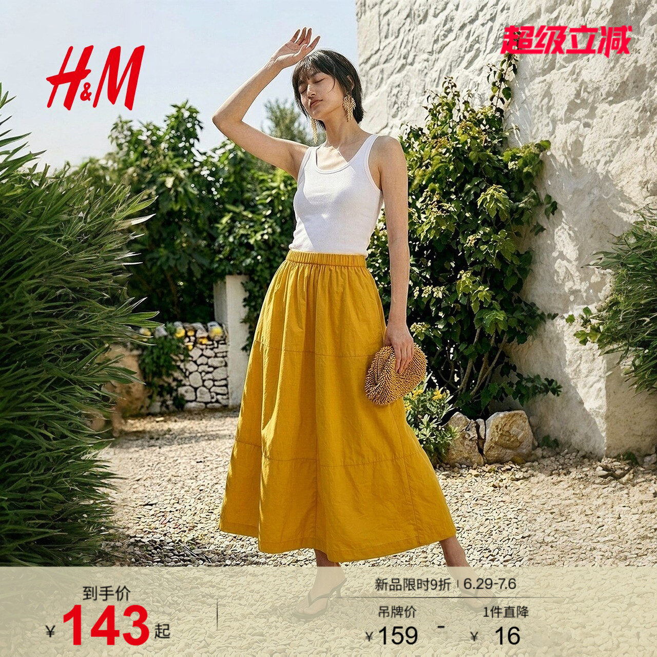 HM2026夏季新款女装A字尼龙伞裙1000012