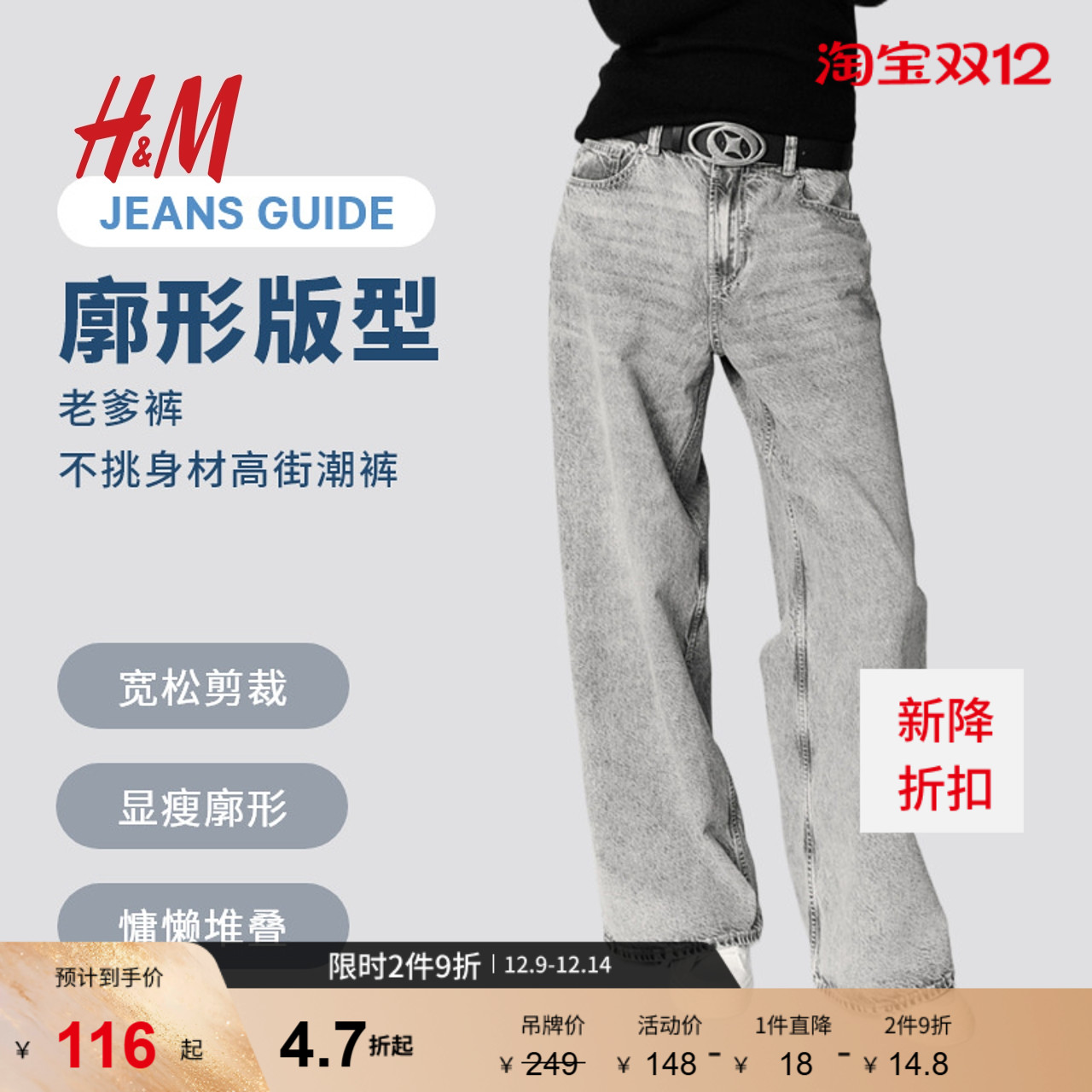 HM女装裤子秋季时尚休闲宽松中腰直筒堆叠慵懒阔腿牛仔裤1210963