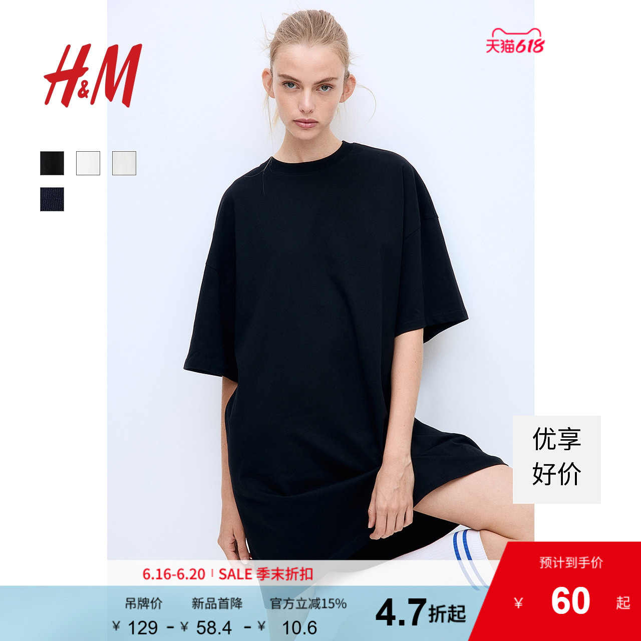HM女装连衣裙2025夏季新款大码宽松柔软棉质短袖T恤式短裙11