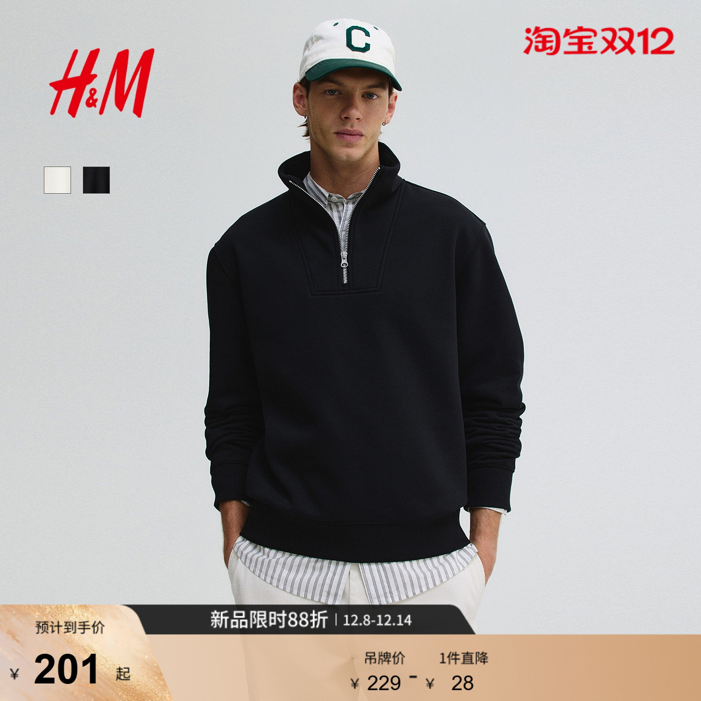 HM男装女装卫衣2025秋季新款半拉链高翻领加绒重磅套头衫1241739