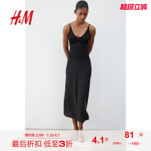 HM女装半身裙秋季气质柔软时尚修身绉织A字中腰中长半身裙1167338