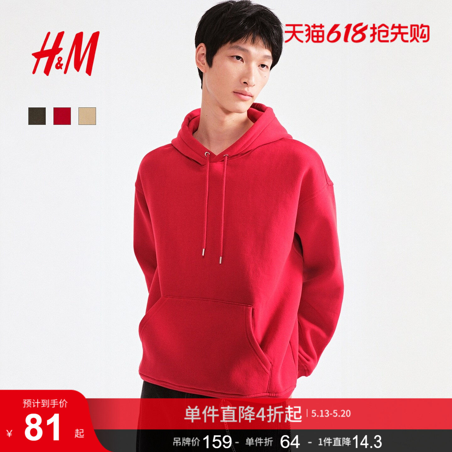 HM男装女装卫衣落肩宽松红色新年本命年情侣连帽衫0970819