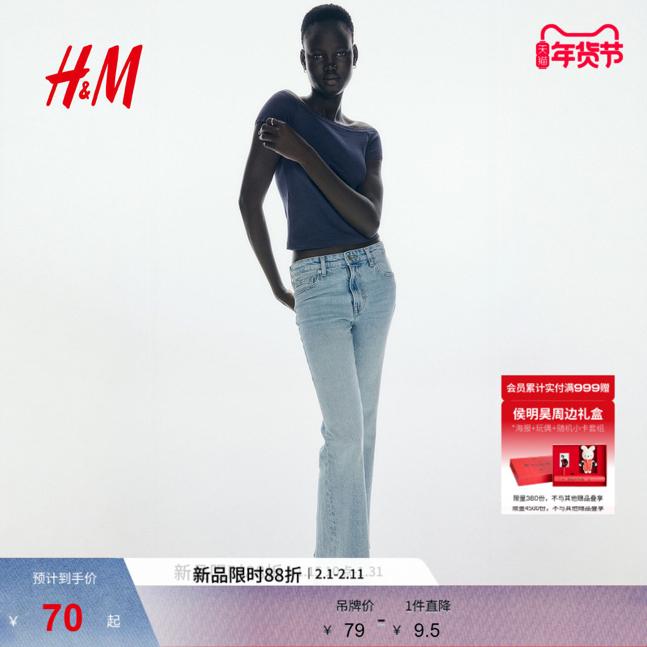 HM女装T恤春季一字领露肩修身短袖蕾丝边短上衣1292707