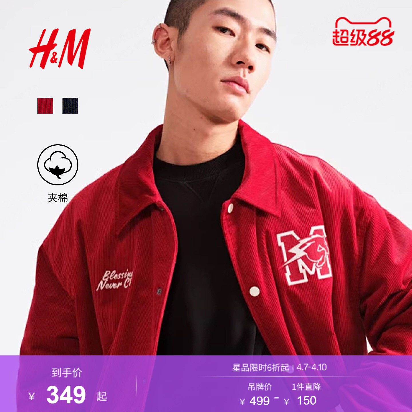 【新年系列】HM男装棉衣红色马年本命年棒球外套夹克棉服1307972