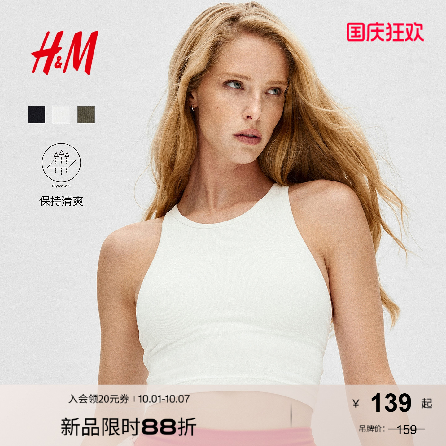商场同款