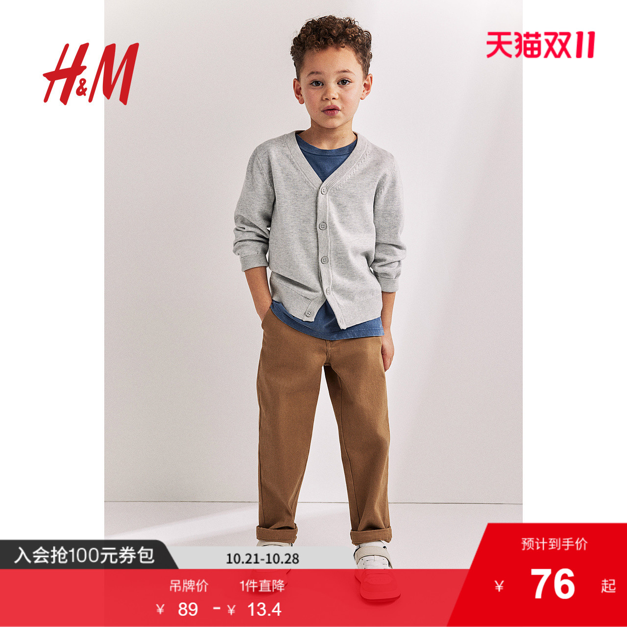 hm23夏季新款童装针织衫
