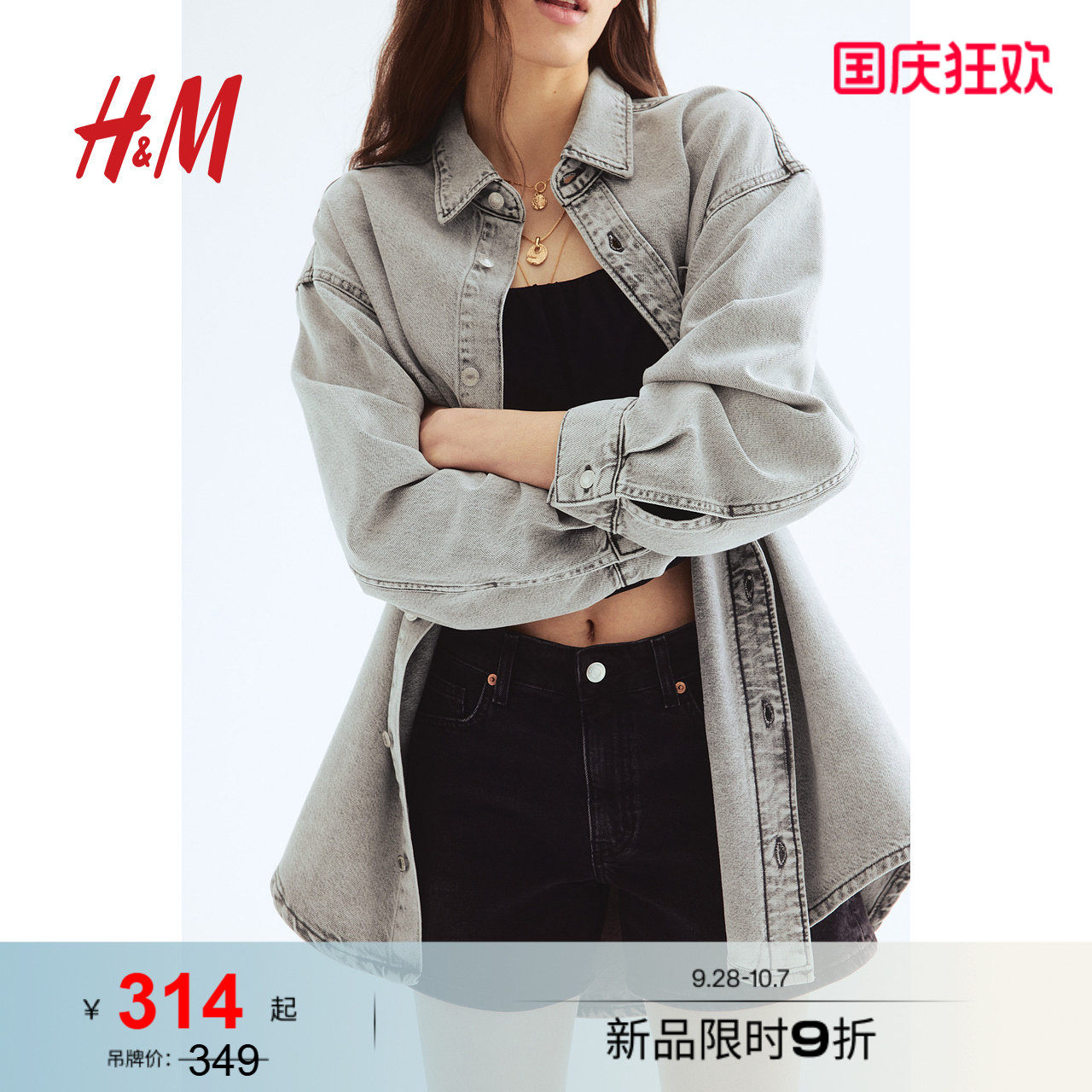 HM女装衬衫夏季Feather Soft大廓形牛仔衬衫1260480图片