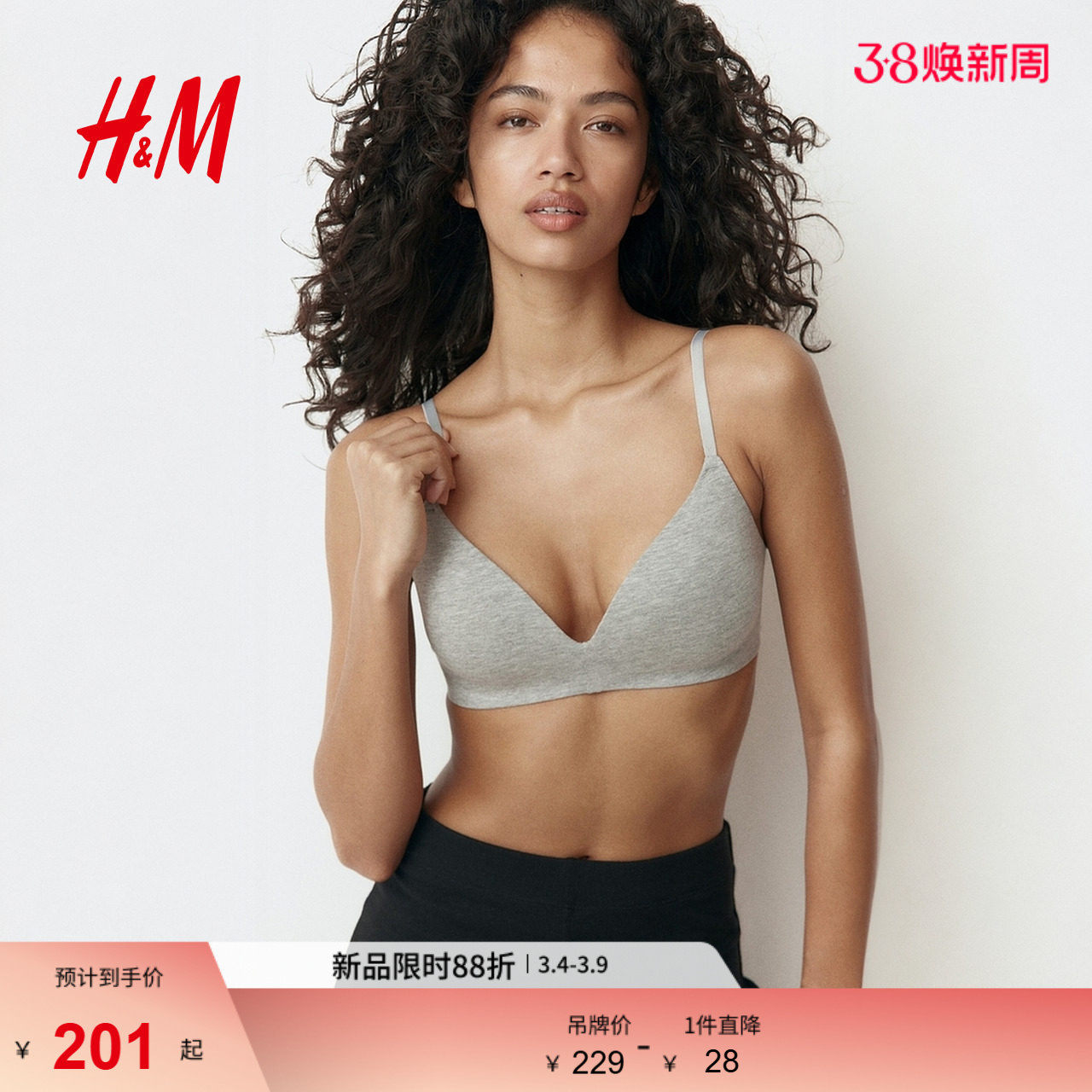 HM女士内衣文胸春季棉质无钢圈舒适可调节肩带1208310