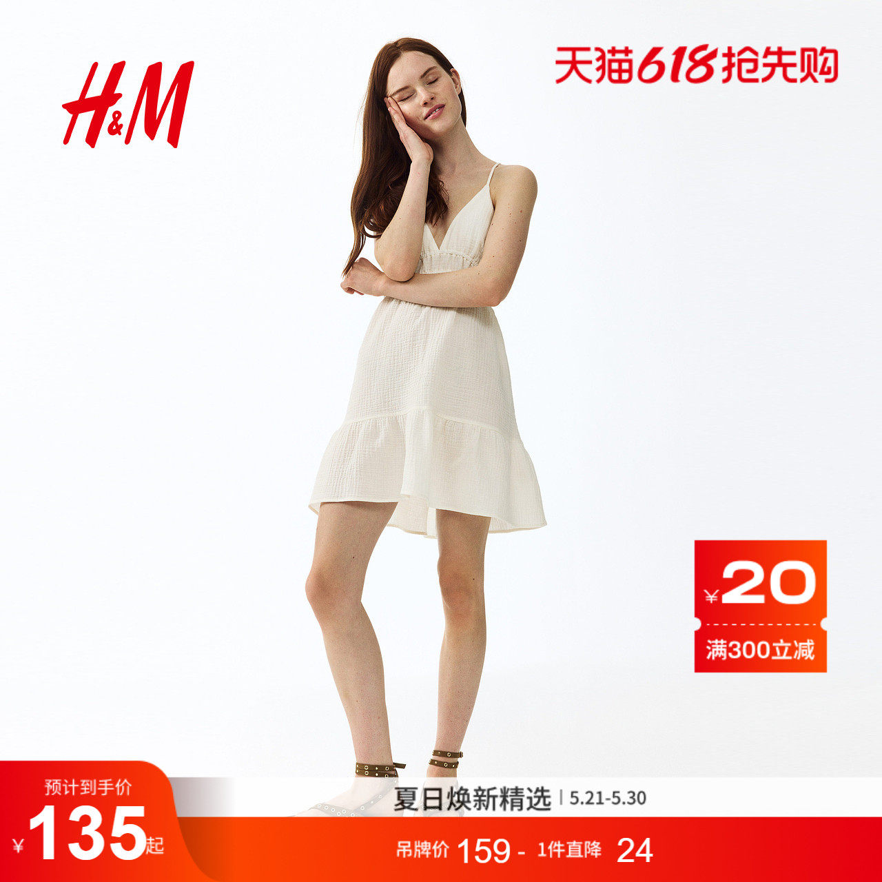 HM女装连衣裙2026夏季新款细吊带气质休闲露背细布连衣裙132