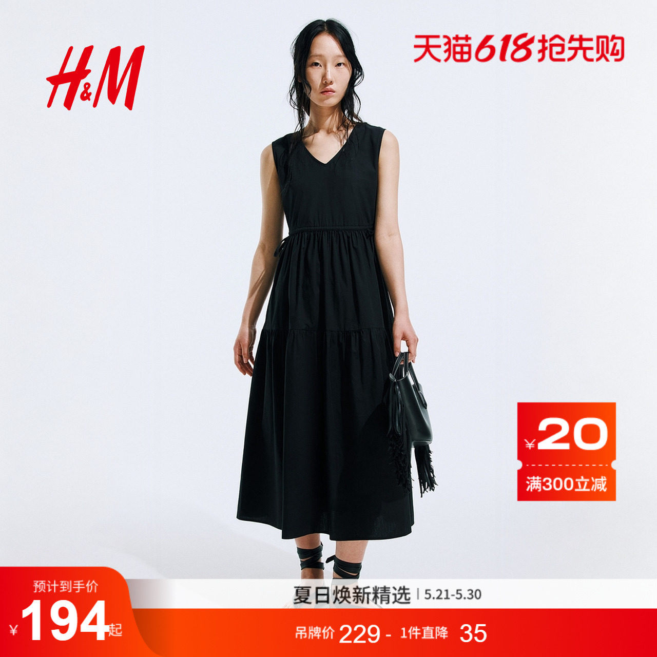 HM女装连衣裙2026夏季新款无袖阔摆抽绳设计棉质连衣裙1345