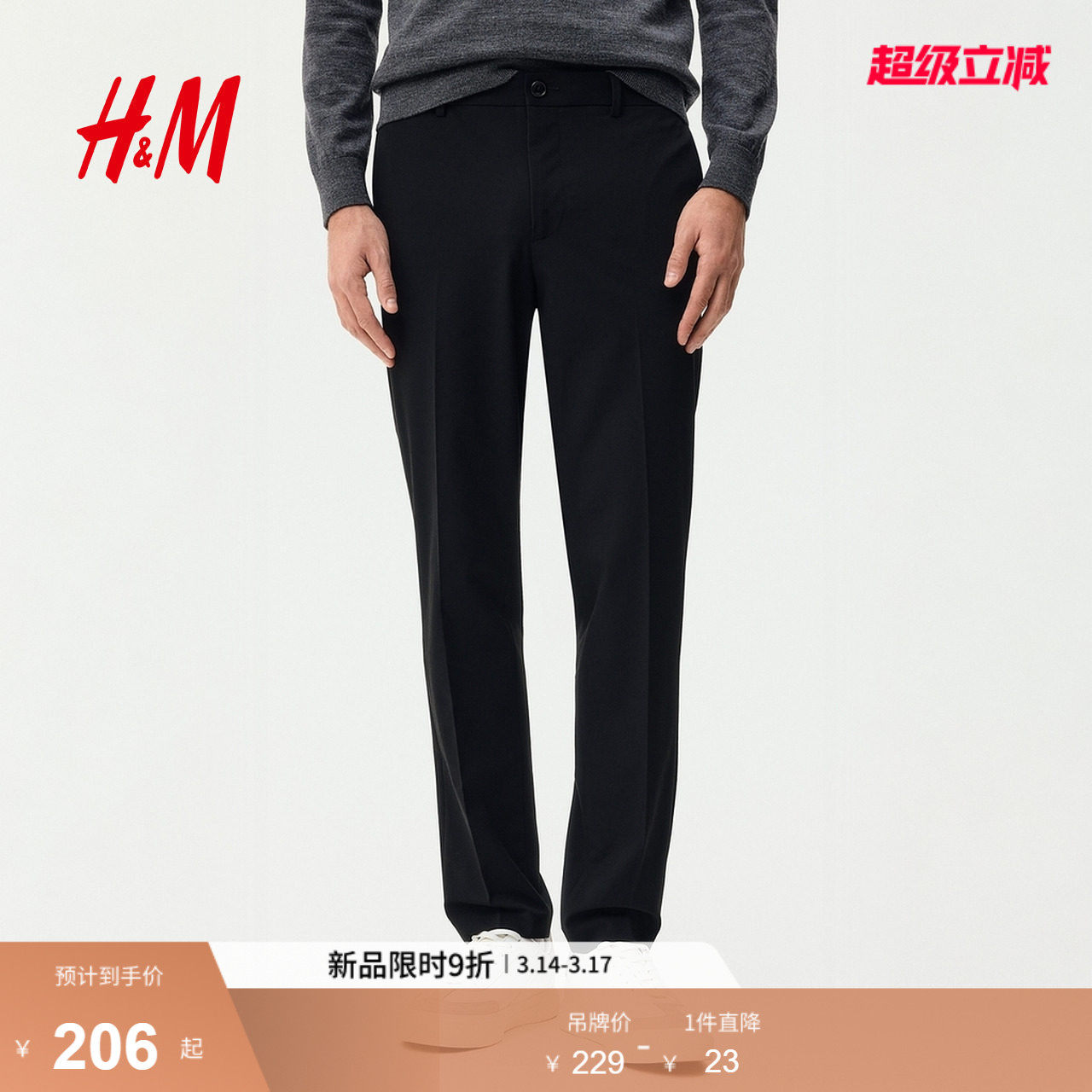 HM男装西裤春季通勤合身版潮流商务时尚简约气质西裤长裤1253395