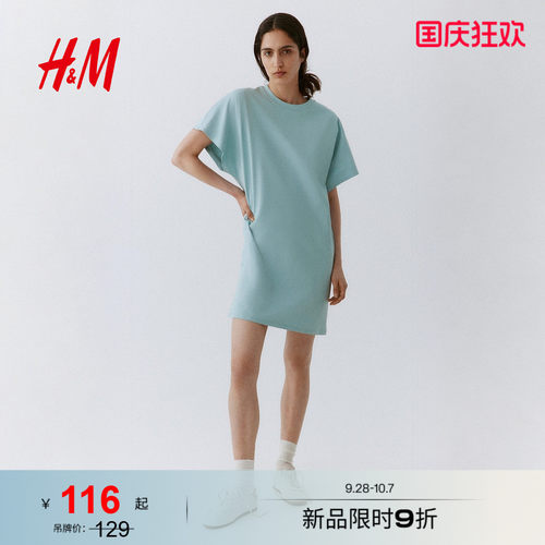 商场同款