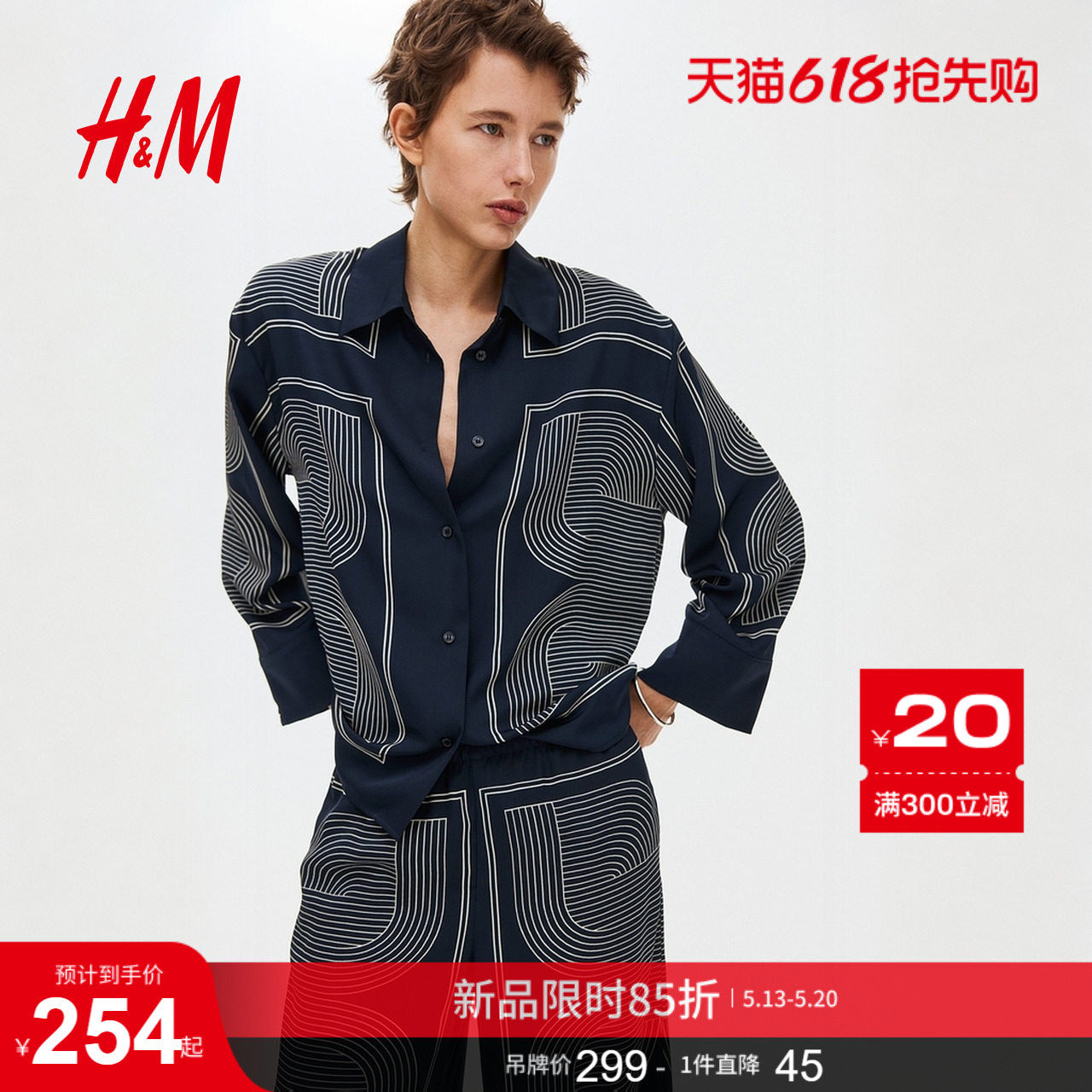 HM女装大廓形斜纹布衬衫1297053