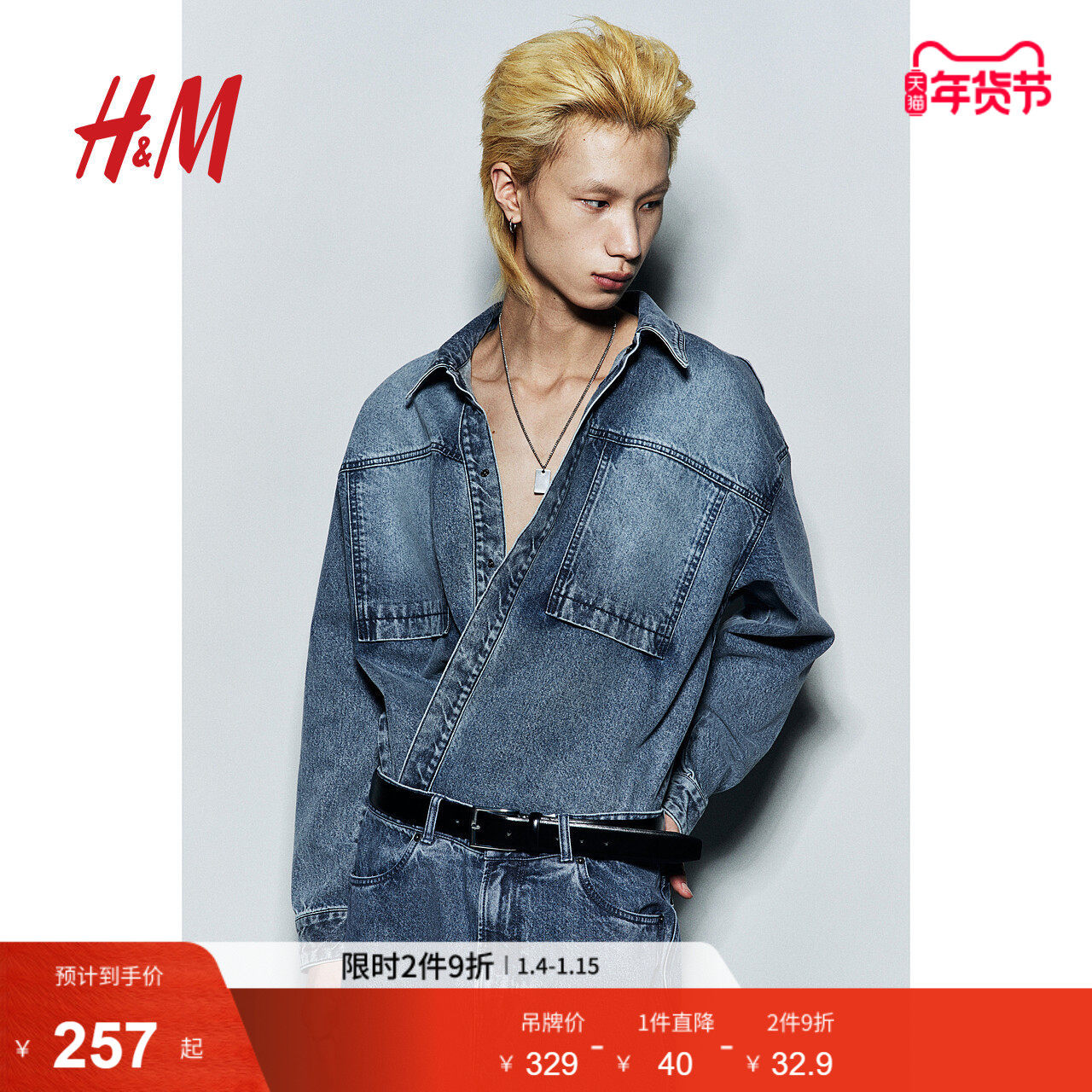 HM男装衬衫春季宽松翻领长袖外套式复古牛仔衬衫1280364